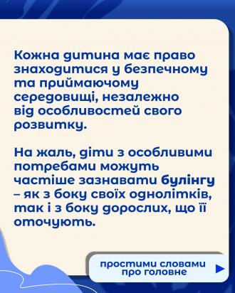 /Files/images/bulng/osobliv_dti__bulng/477631578_18350163100180605_5887314035641213993_n.jpg