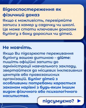 /Files/images/bulng/osobliv_dti__bulng/479885407_18350163181180605_3149960563603980634_n.jpg